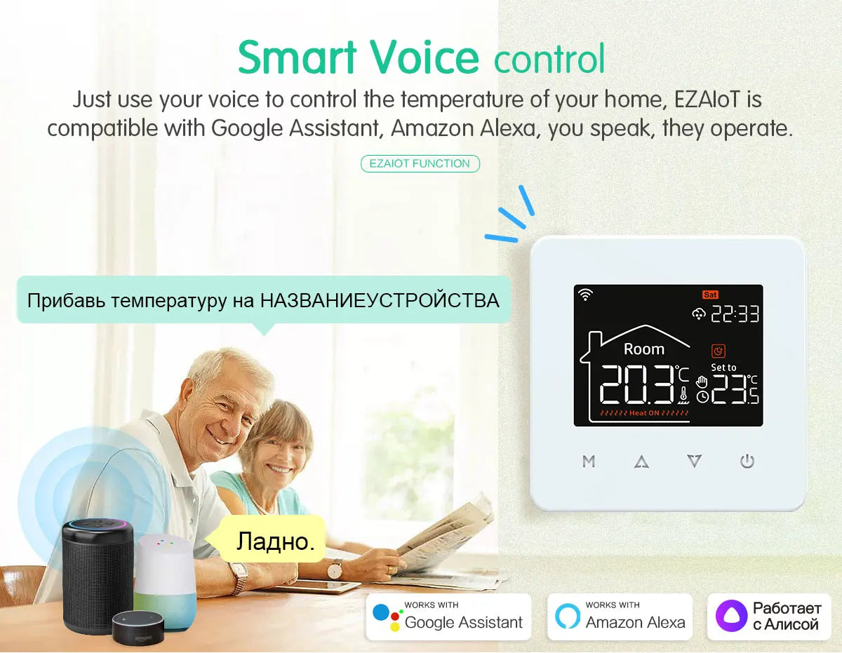 Smart Home Thermostat